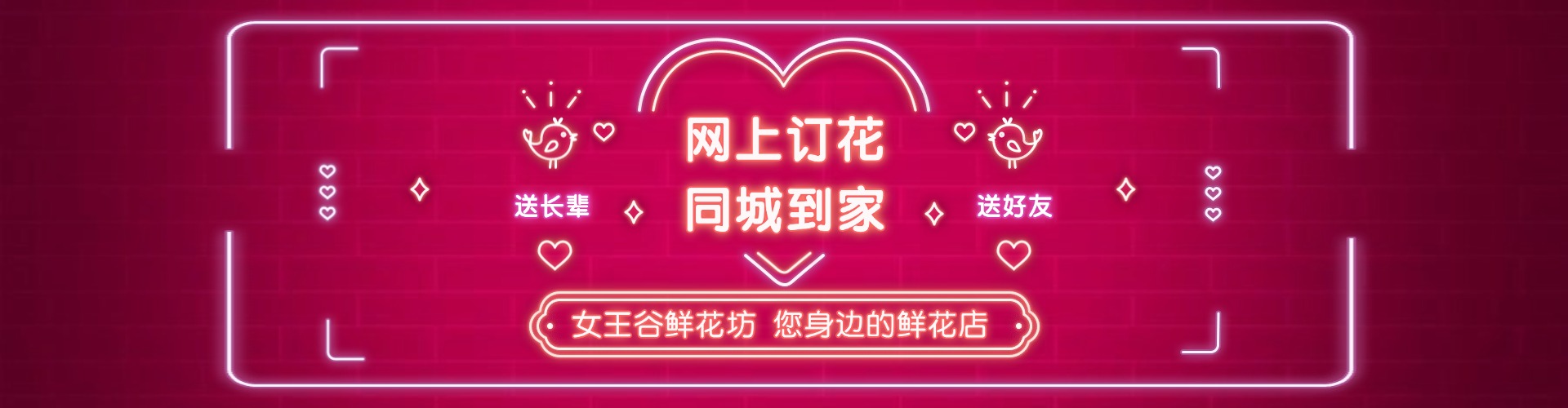 楚雄鲜花网