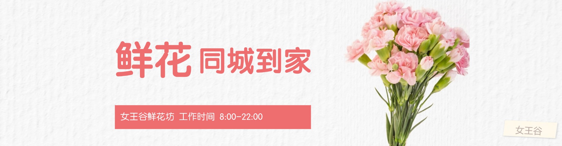 楚雄鲜花网